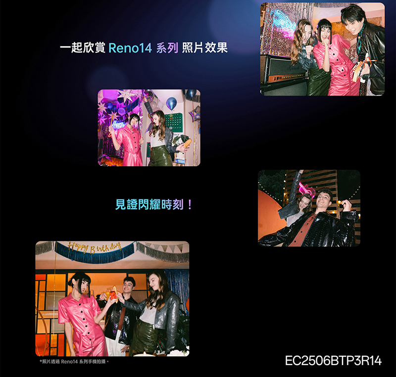 OPPO Reno14 6.59吋 5G智慧型手機