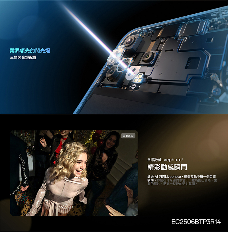 OPPO Reno14 6.59吋 5G智慧型手機