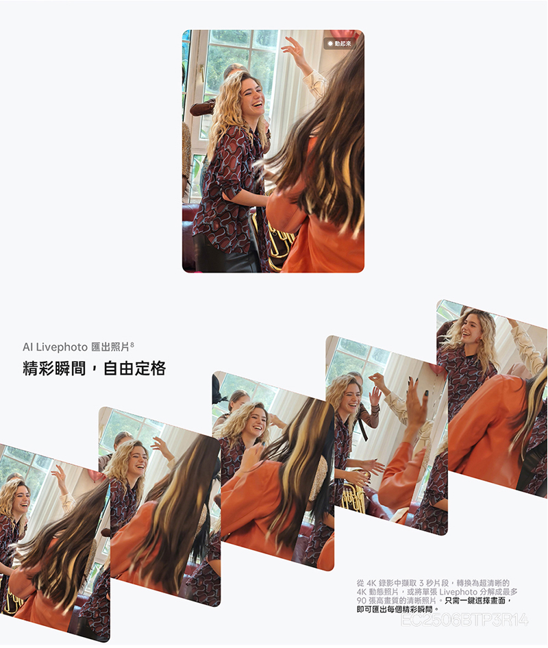 OPPO Reno14 6.59吋 5G智慧型手機