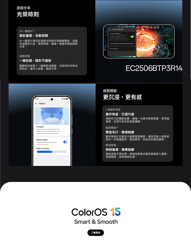 OPPO Reno14 6.59吋 5G智慧型手機