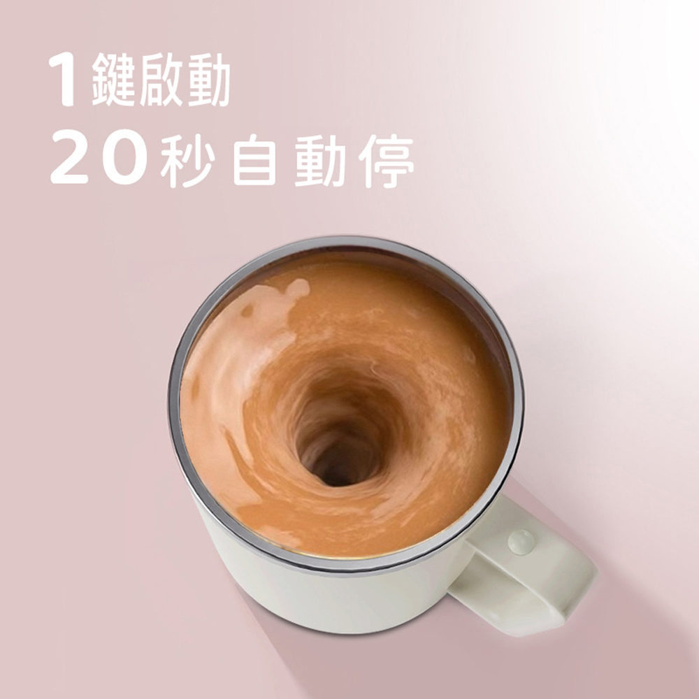 第四代316不銹鋼電動磁力咖啡攪拌杯(360ml)