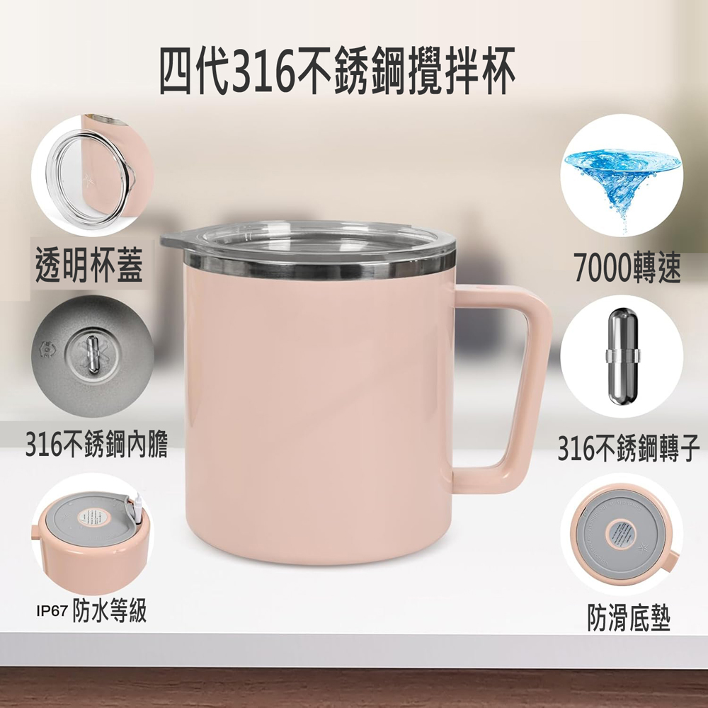 第四代316不銹鋼電動磁力咖啡攪拌杯(360ml)