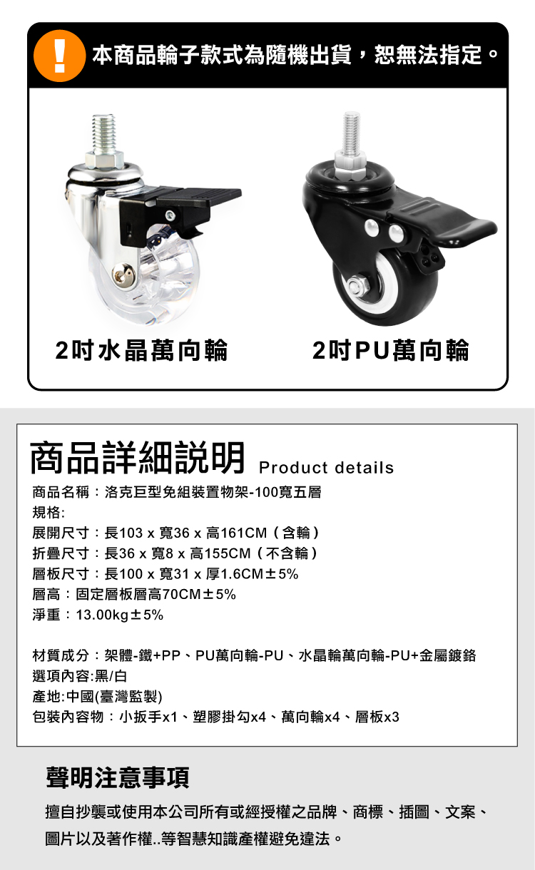 （2025 六月)【ANDYMAY2】洛克巨型免組裝置物架-100寬五層