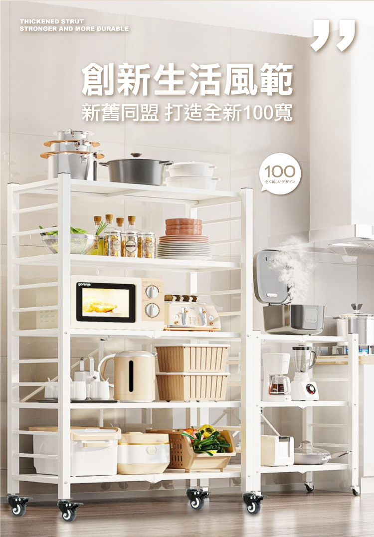 （2025 六月)【ANDYMAY2】洛克巨型免組裝置物架-100寬五層