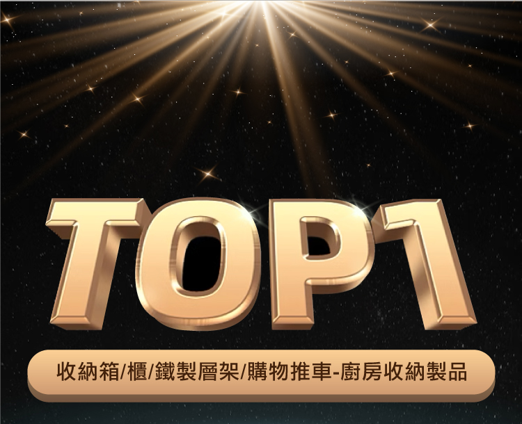 （2025 六月)【ANDYMAY2】洛克巨型免組裝置物架-100寬五層