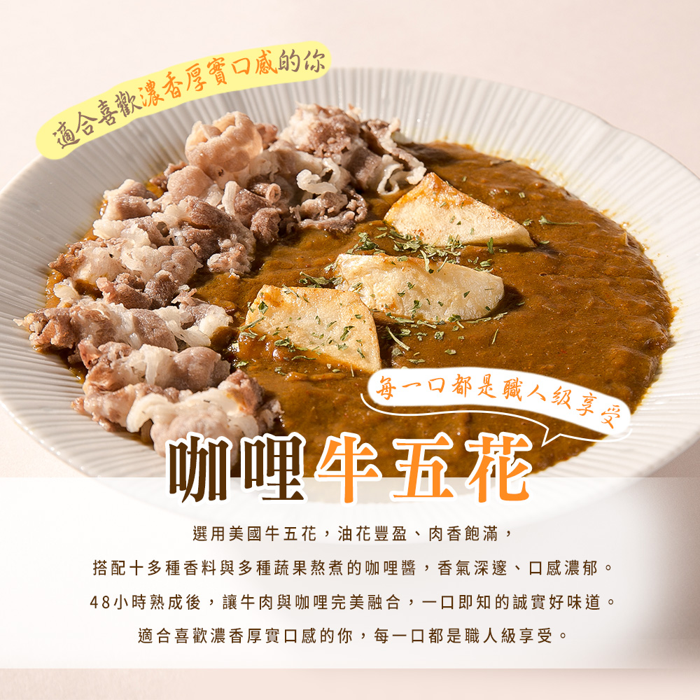 【晨十咖哩】咖哩調理包  兩口味任選