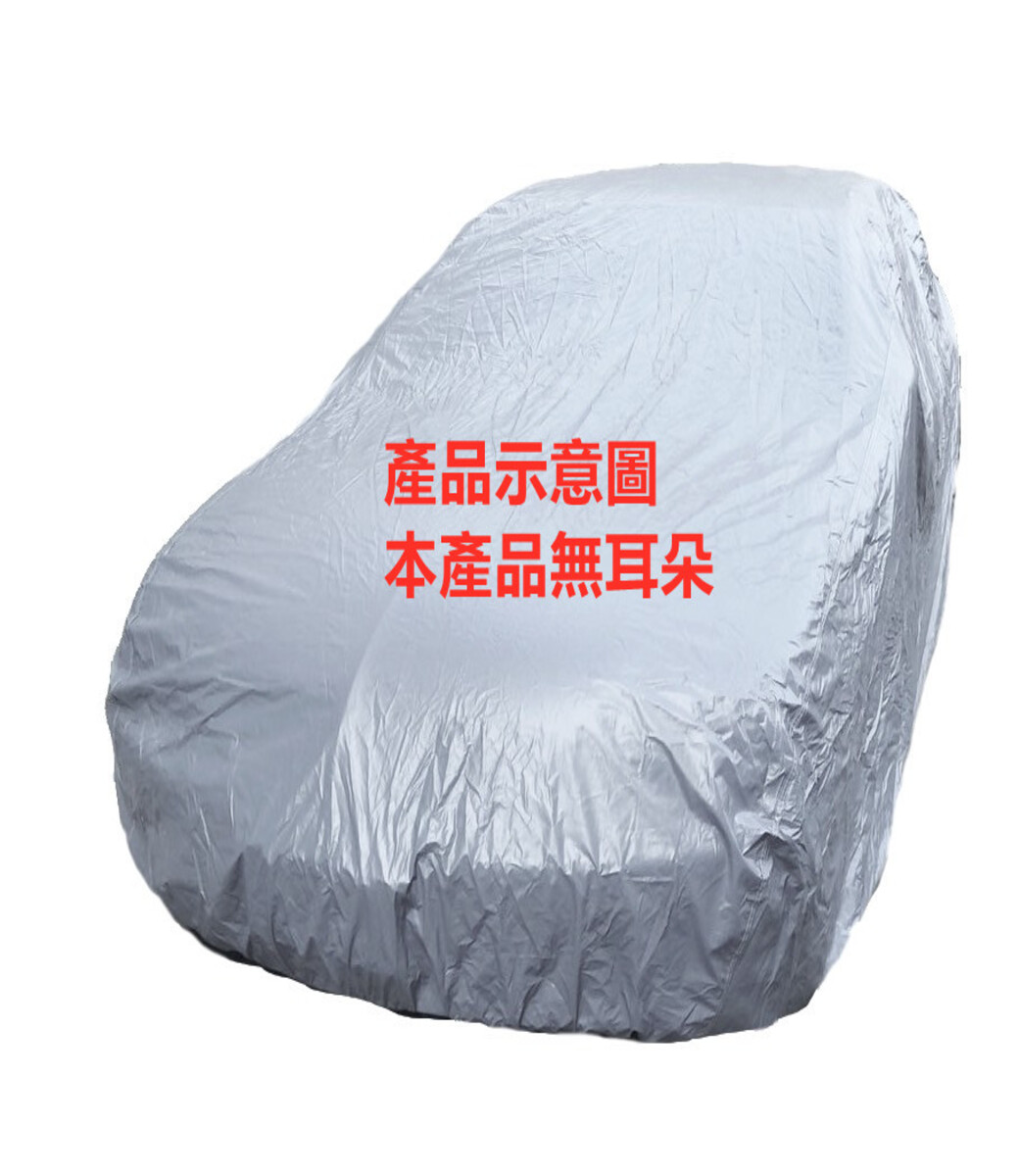 台灣製汽車車罩(大房車4D&5D)銀光款銀光色