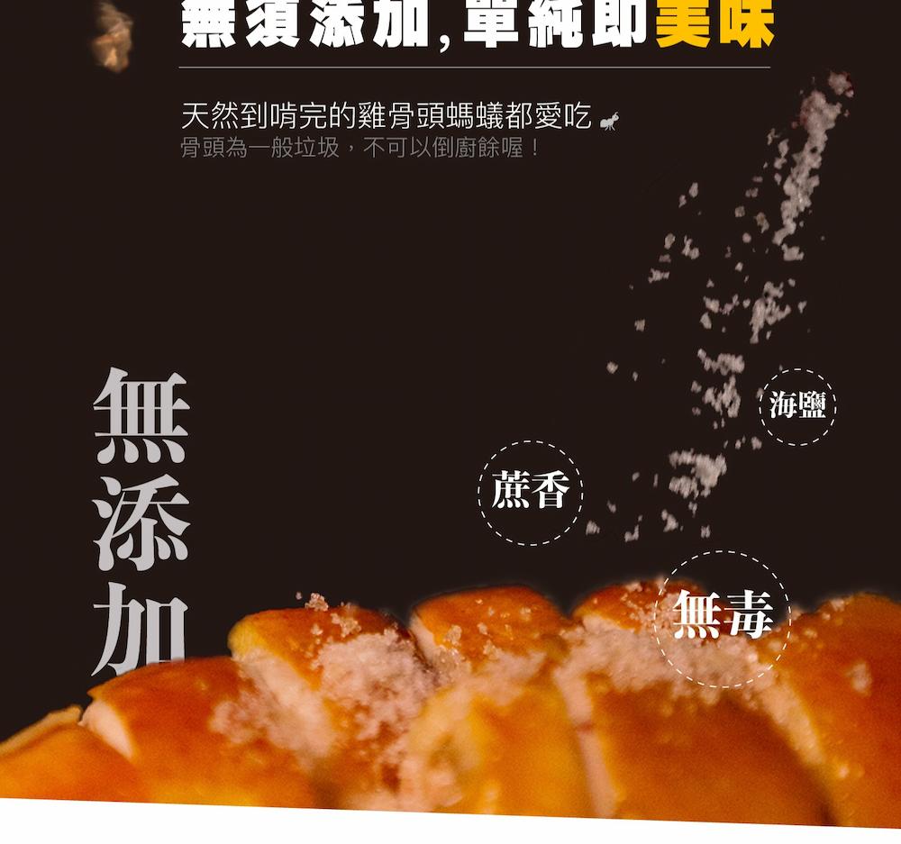 【元榆牧場】煙燻甘蔗雞(土雞)-雞翅(300g)