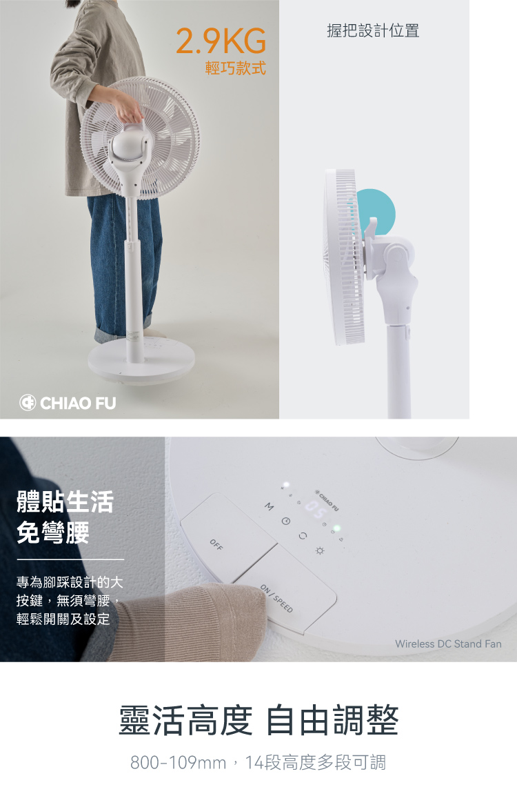 【巧福】磁吸式無線電風扇14吋 UC-614AP  馬達保固兩年/DC扇/電扇/循環扇/節能/森呼吸