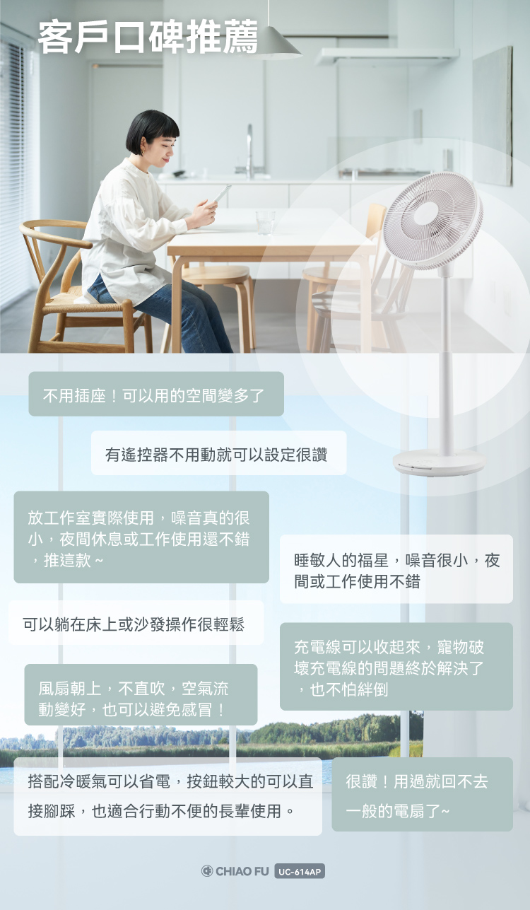 【巧福】磁吸式無線電風扇14吋 UC-614AP  馬達保固兩年/DC扇/電扇/循環扇/節能/森呼吸