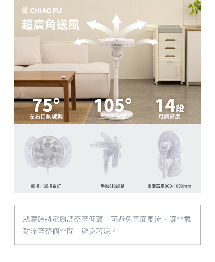 【巧福】磁吸式無線電風扇14吋 UC-614AP  馬達保固兩年/DC扇/電扇/循環扇/節能/森呼吸