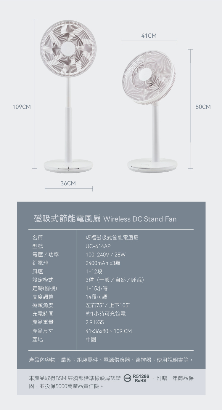 【巧福】磁吸式無線電風扇14吋 UC-614AP  馬達保固兩年/DC扇/電扇/循環扇/節能/森呼吸