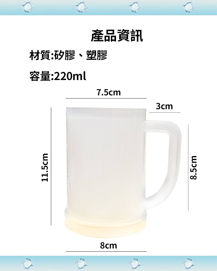 夏季雙層製冷冰鎮杯