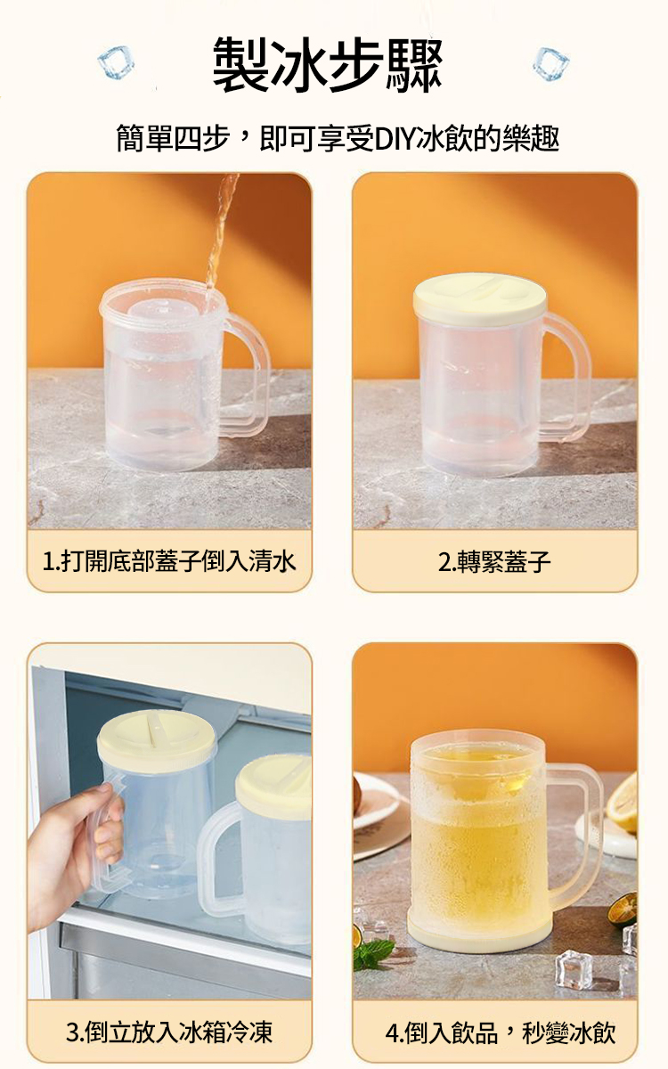 夏季雙層製冷冰鎮杯