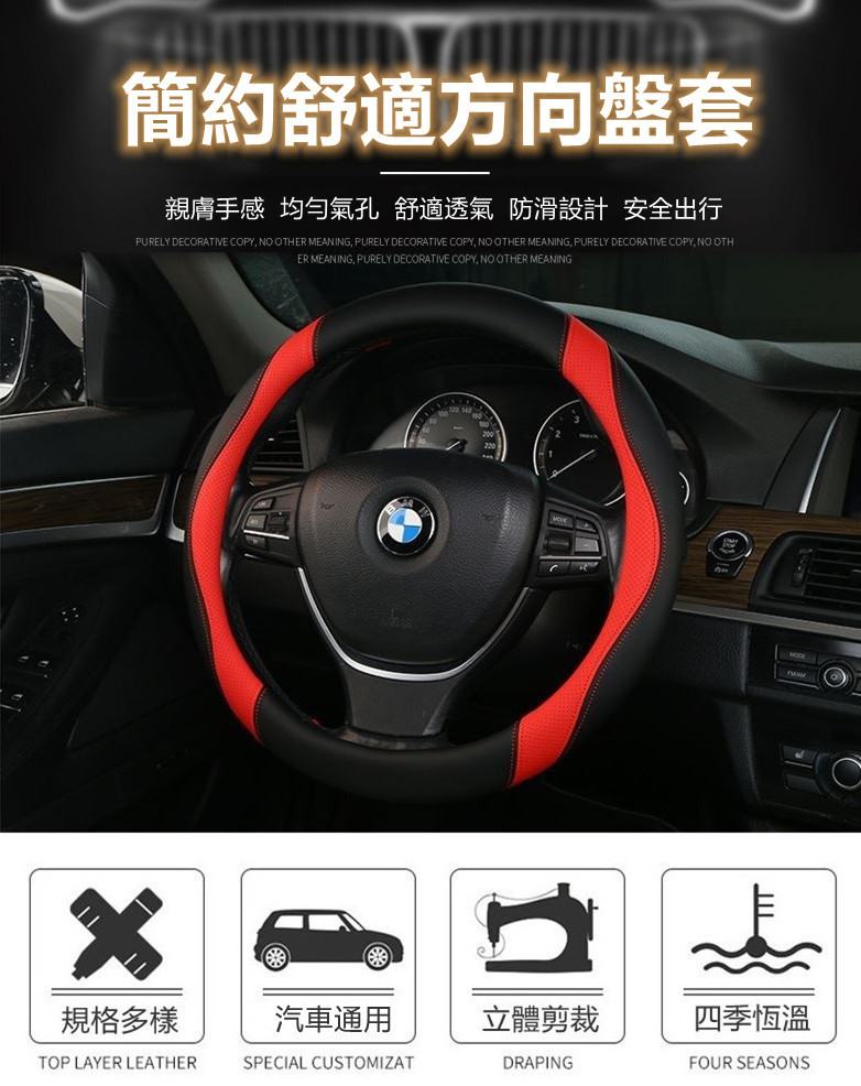 簡約舒適方向盤套