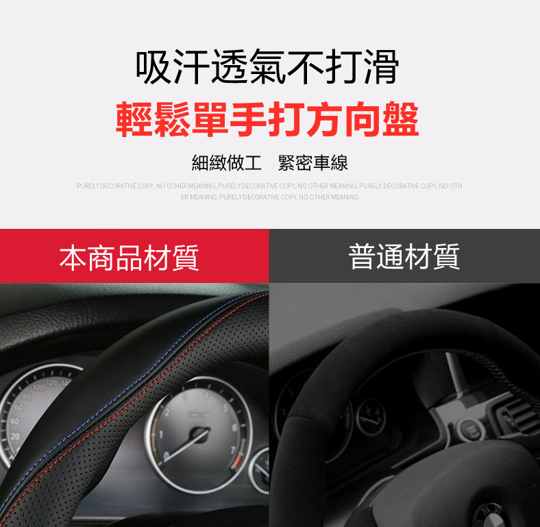 簡約舒適方向盤套