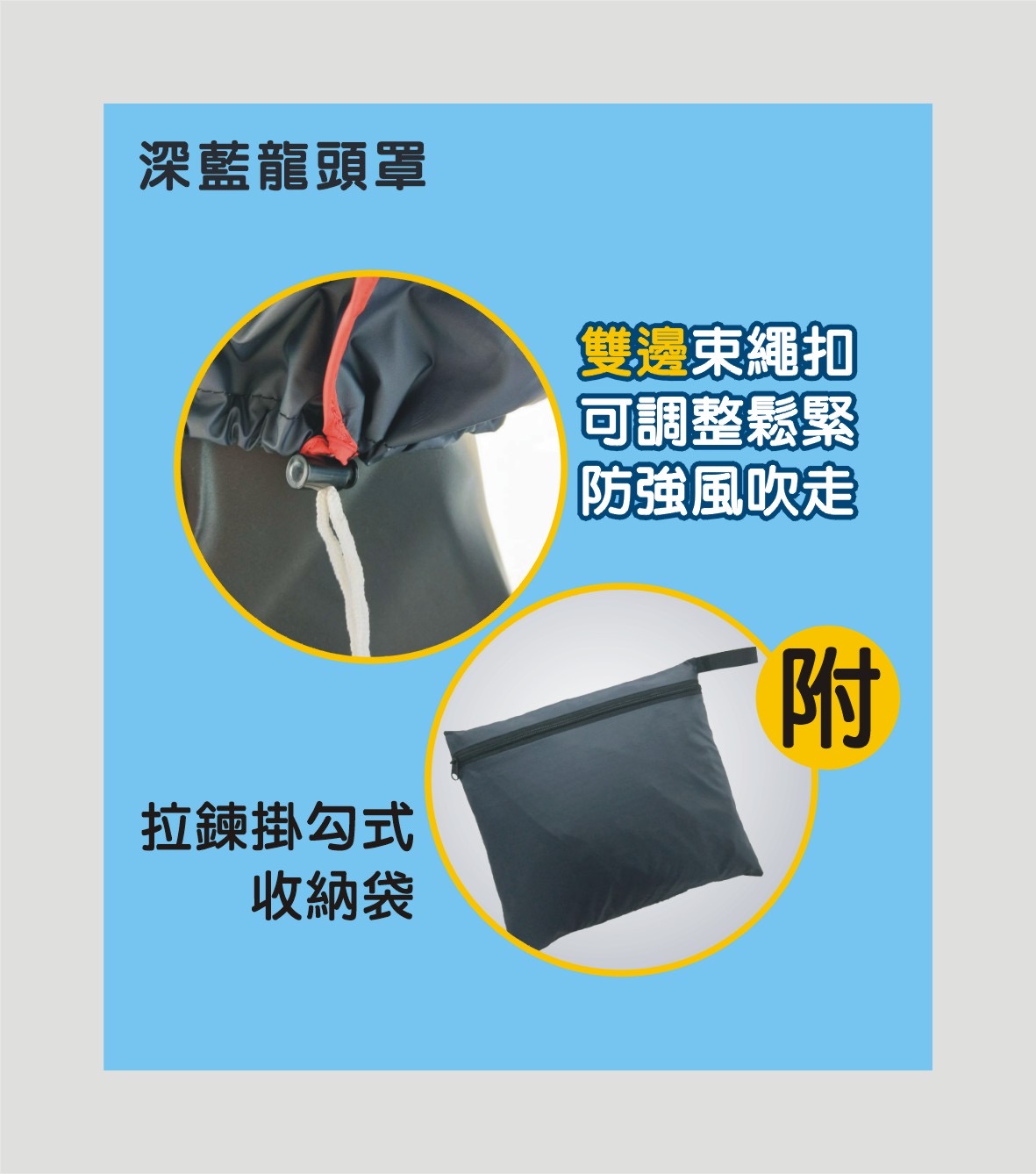 台灣製造-機車龍頭罩S/M號