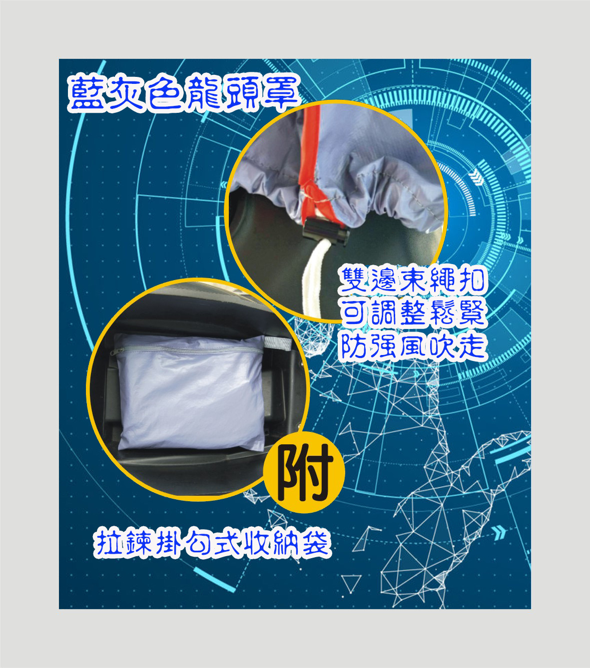 台灣製造-機車龍頭罩S/M號