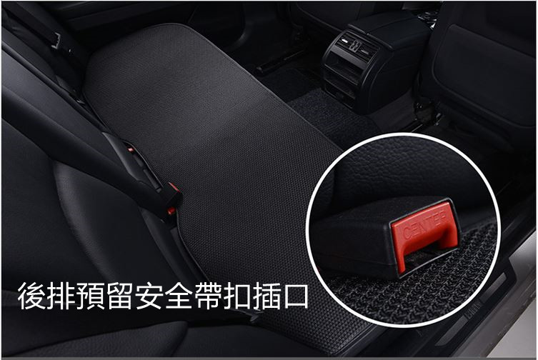 立體冰絲防滑汽車坐墊(後座)