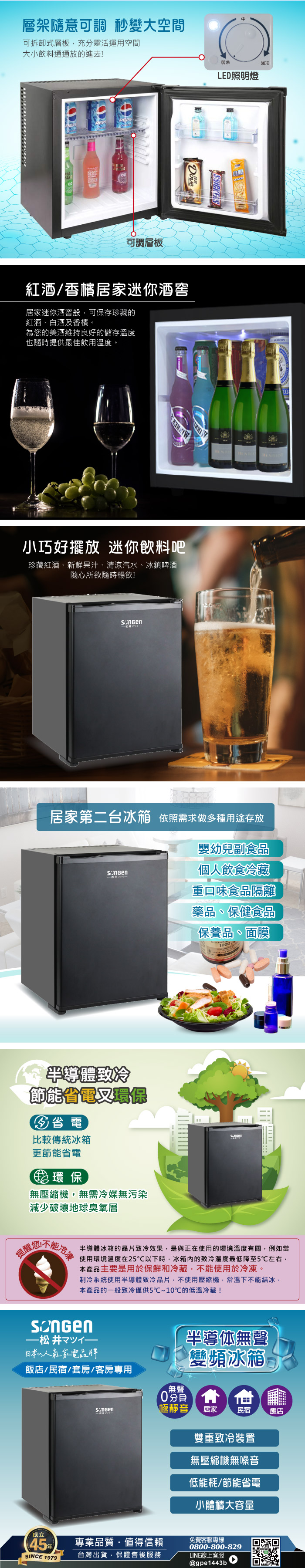 【SONGEN松井】日系半導體無聲變頻冰箱(SG-32AS)