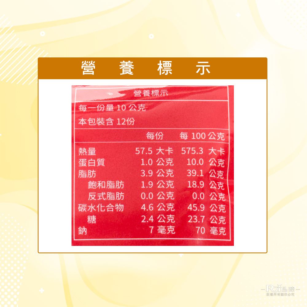 【福源】一口小黃金(120g)