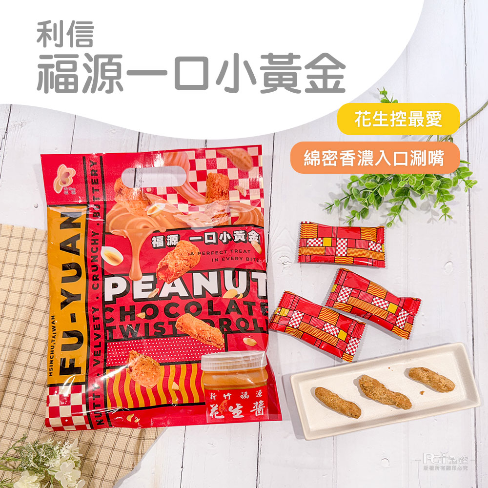 【福源】一口小黃金(120g)