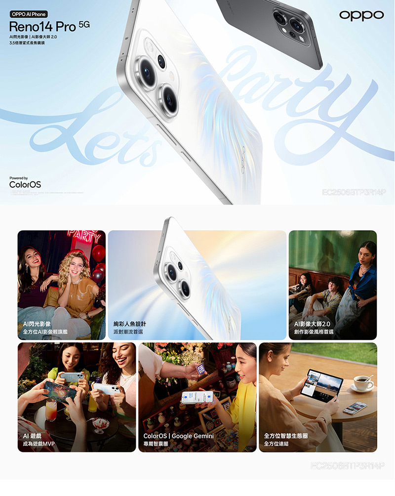 OPPO Reno14 Pro 5G (12G/512G) 6.83吋八核心智慧型手機