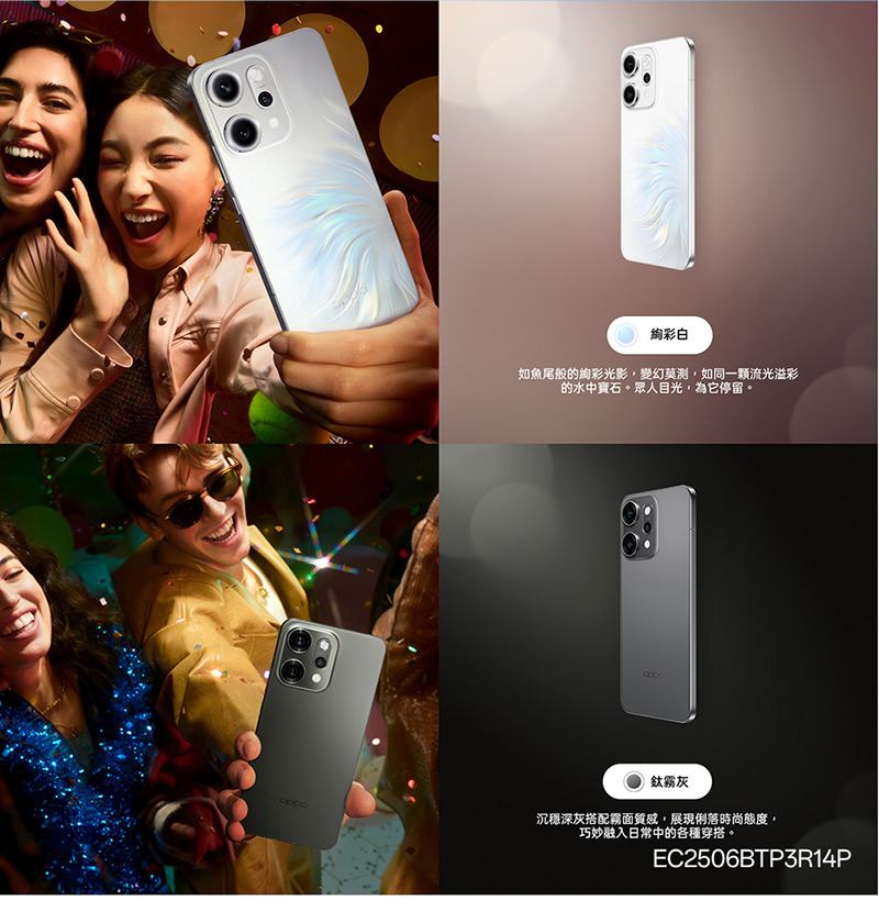 OPPO Reno14 Pro 5G (12G/512G) 6.83吋八核心智慧型手機