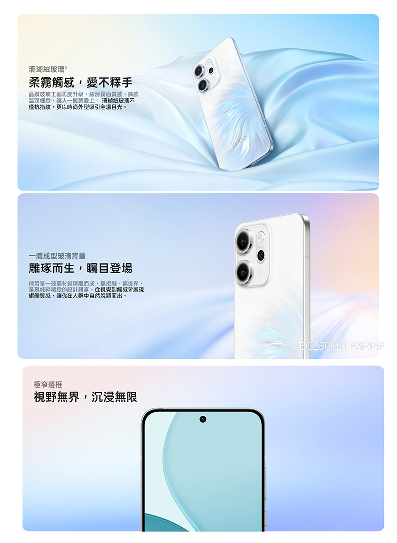OPPO Reno14 Pro 5G (12G/512G) 6.83吋八核心智慧型手機