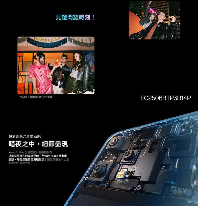 OPPO Reno14 Pro 5G (12G/512G) 6.83吋八核心智慧型手機