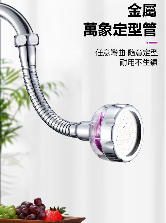 渦輪增壓萬向防濺水龍頭-短款