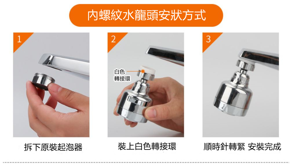 渦輪增壓萬向防濺水龍頭-長款