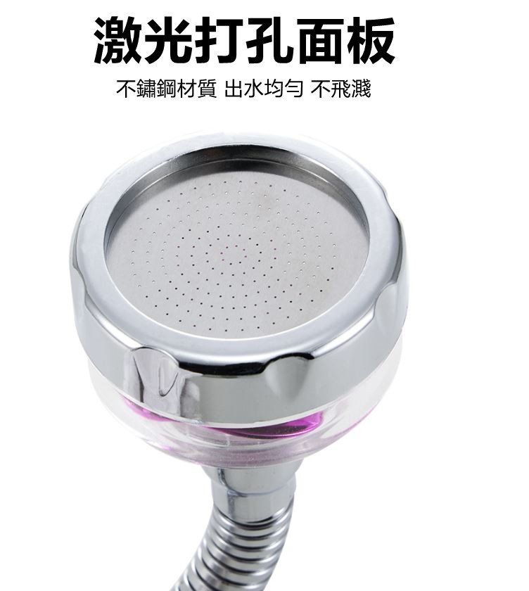 渦輪增壓萬向防濺水龍頭-長款