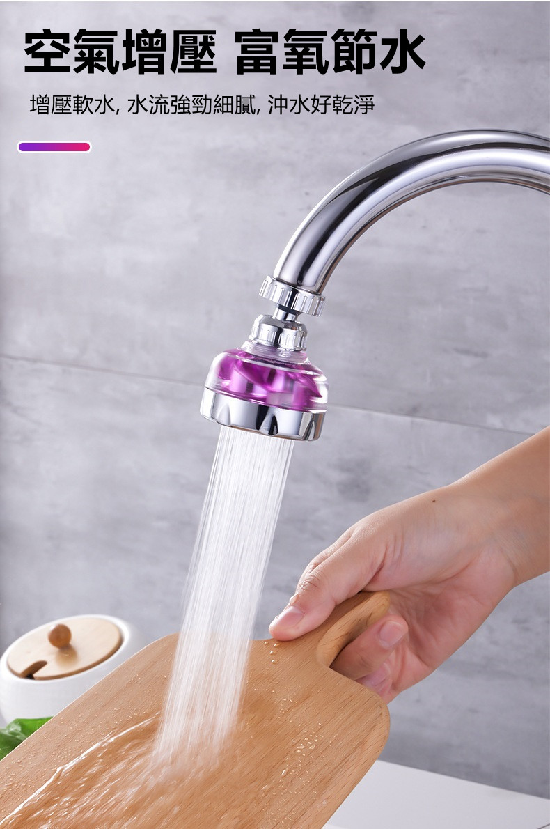 渦輪增壓萬向防濺水龍頭-長款