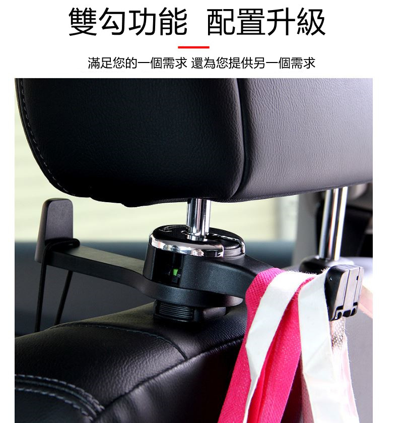 車用手機支架雙勾掛勾