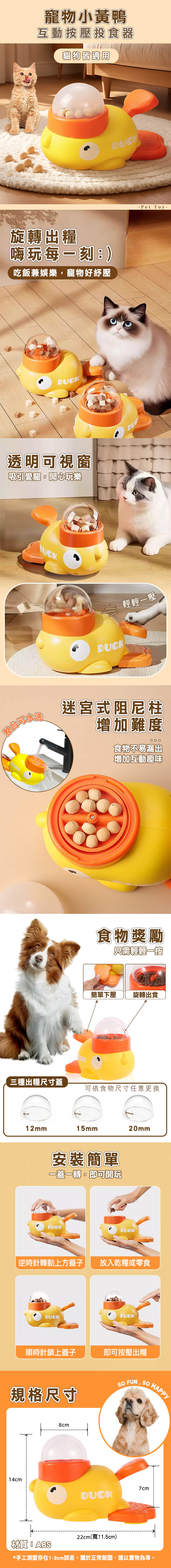  寵物小黃鴨互動按壓投食器