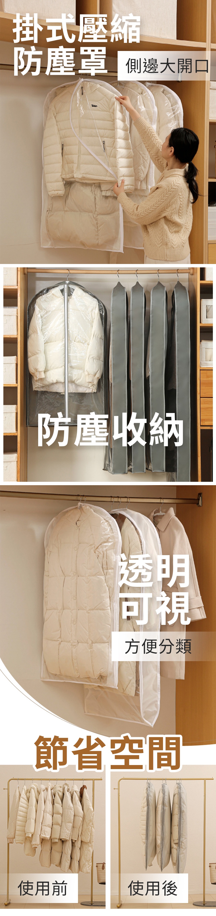 掛式壓縮防塵罩