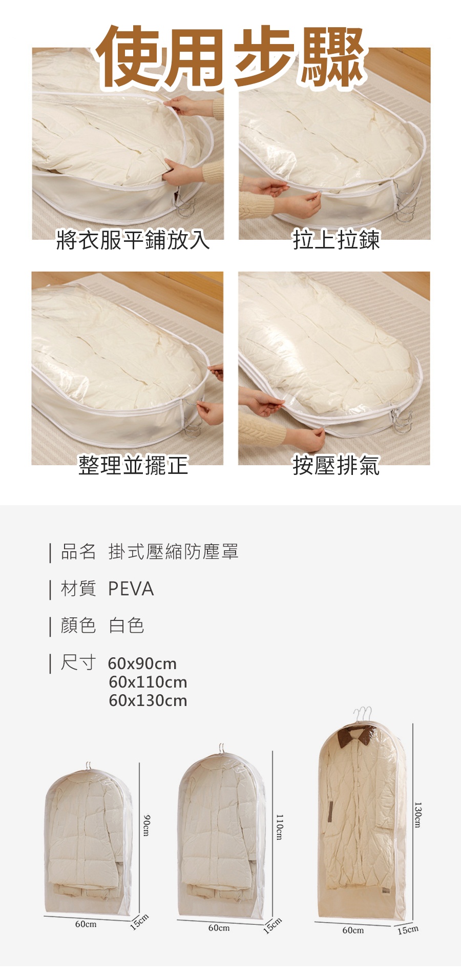 掛式壓縮防塵罩