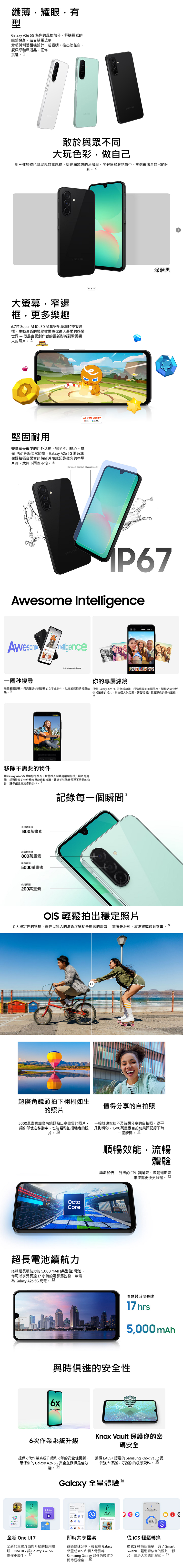 Samsung Galaxy A26 6.7吋(8G/128G)  5G 智慧型手機