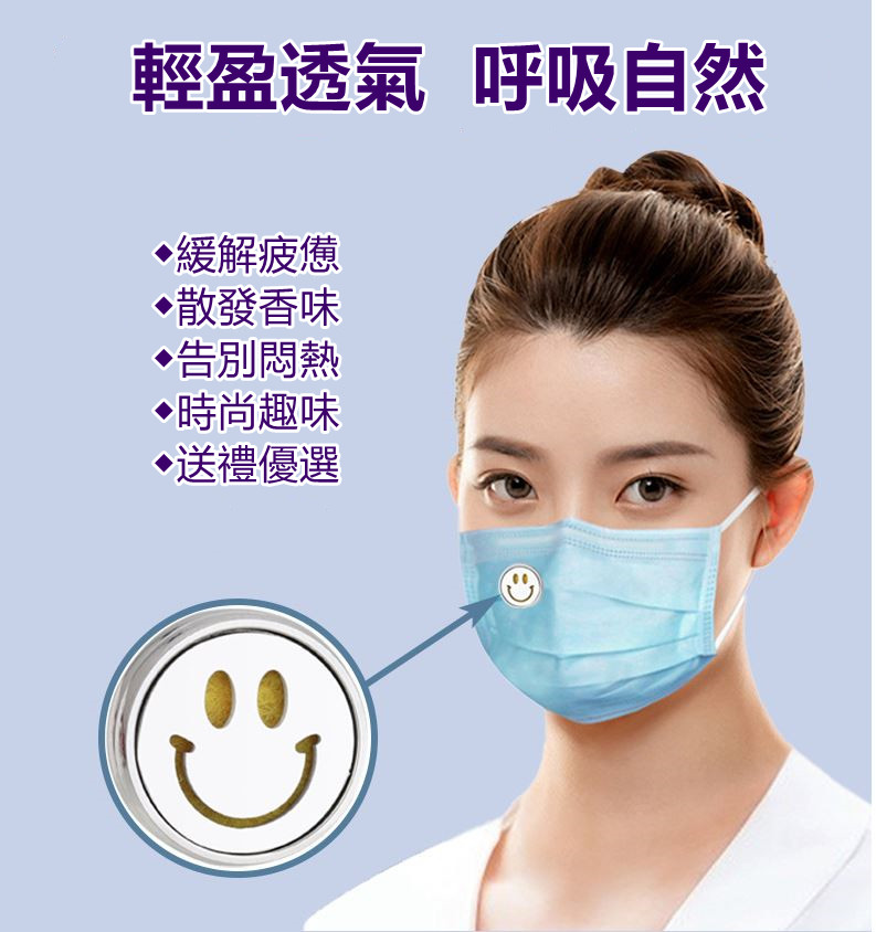 魷魚遊戲磁吸口罩香氛釦