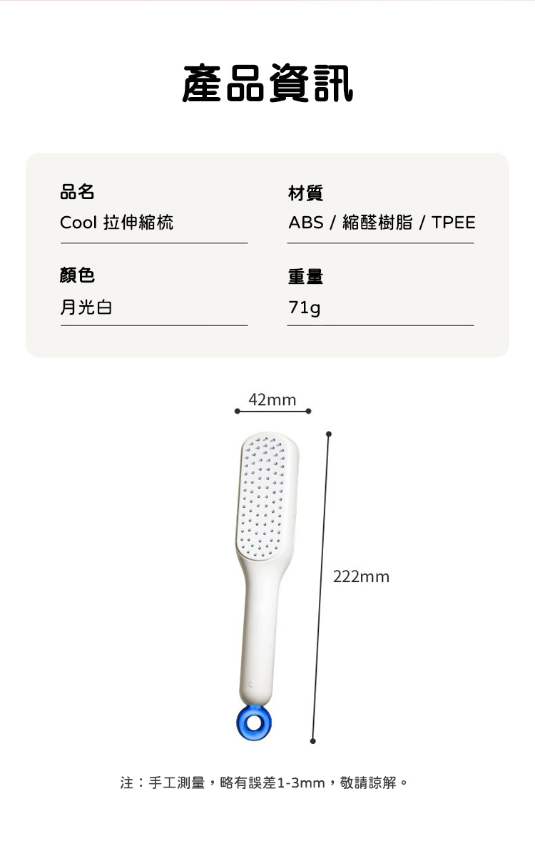 蓬鬆防靜電伸縮魔法美髮梳