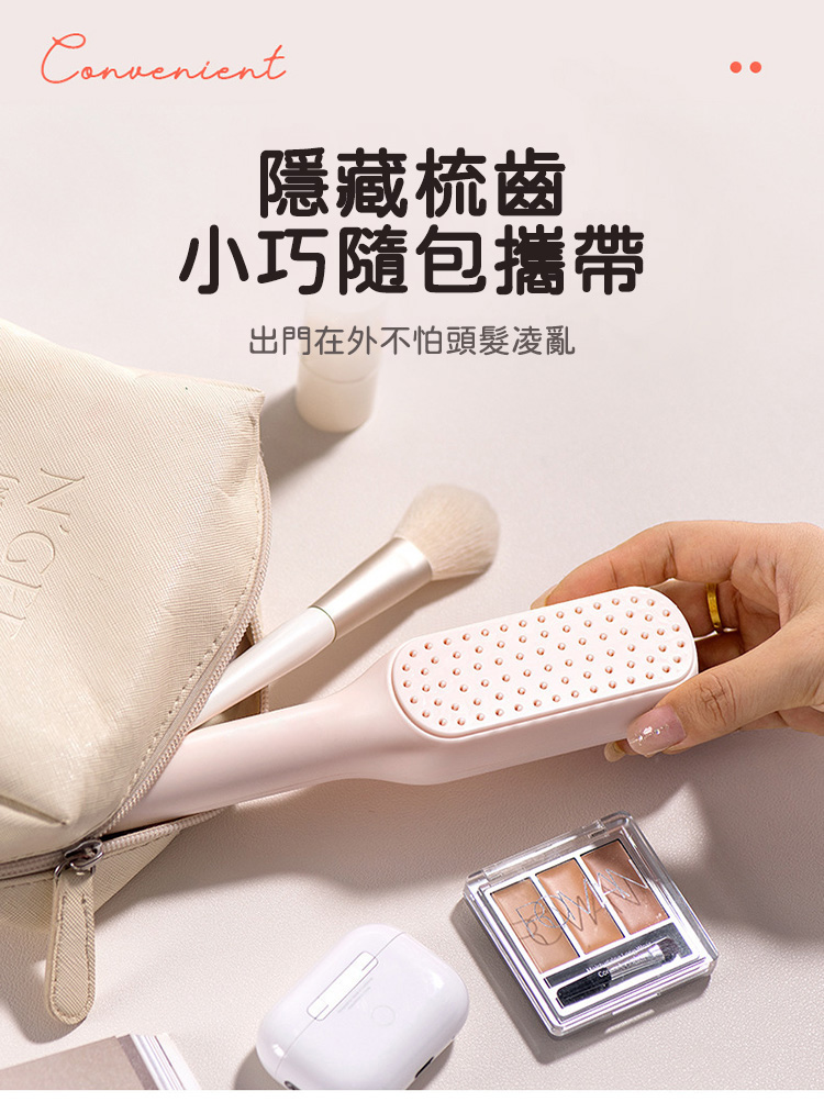 蓬鬆防靜電伸縮魔法美髮梳