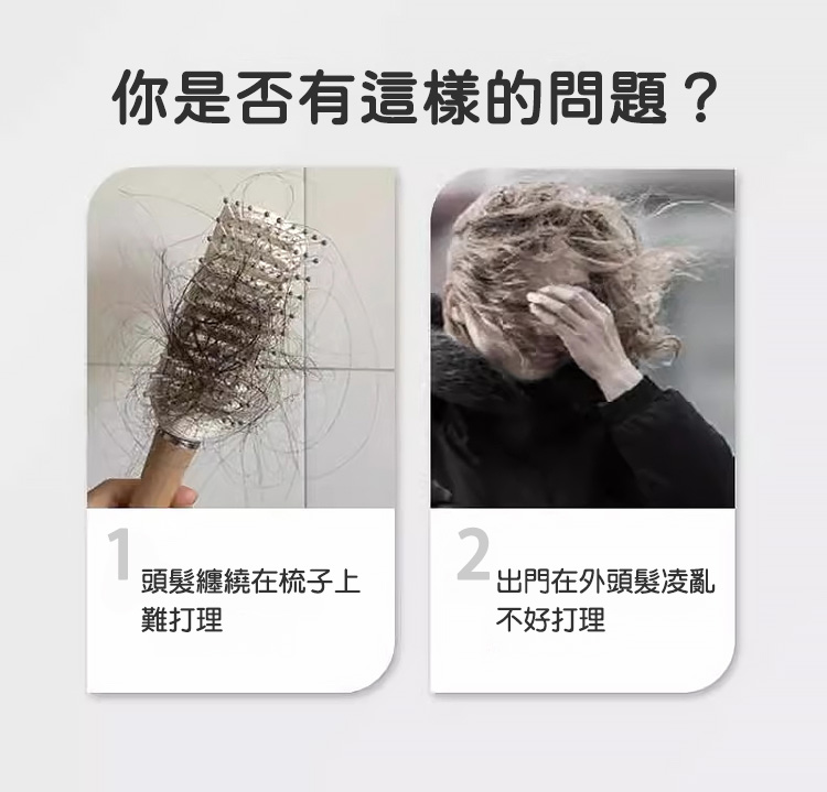 蓬鬆防靜電伸縮魔法美髮梳