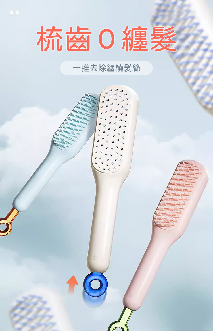 蓬鬆防靜電伸縮魔法美髮梳