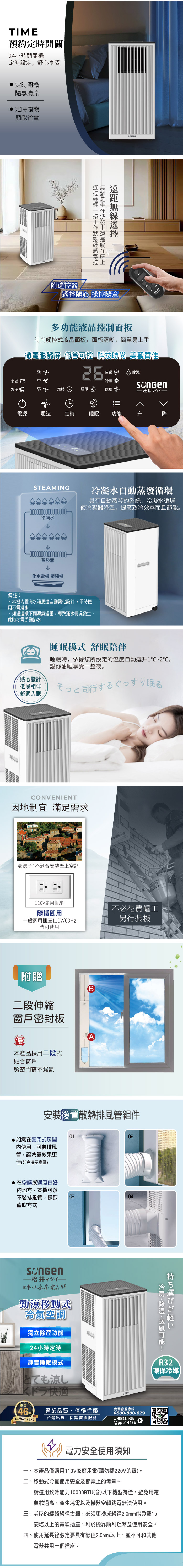 【日本SONGEN】松井11000BTU多功能清淨除濕移動式冷氣機/空調(SG-A703C)