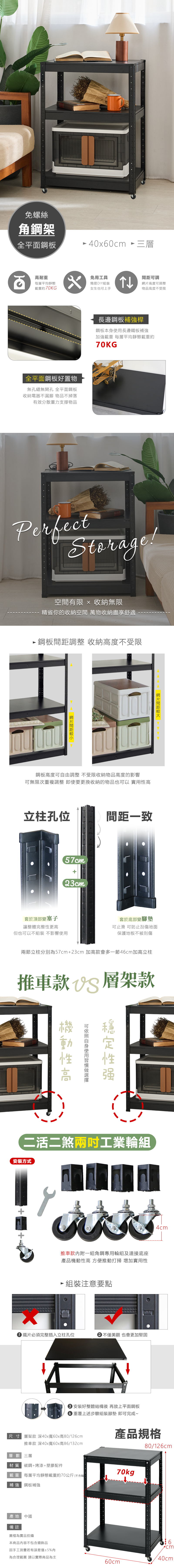  全平面鋼板三層角鋼架 面寬60CM