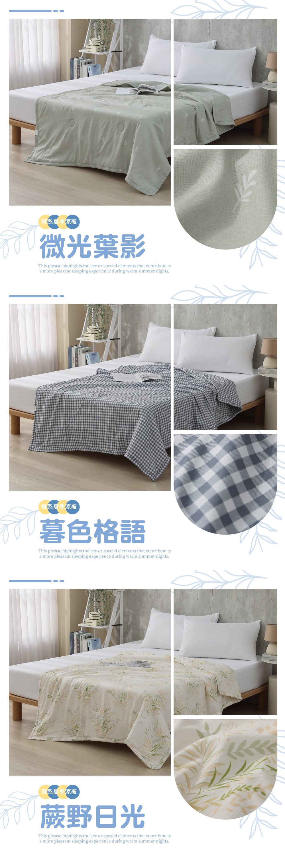 (20250704新約)【BEST】韓系夏季涼被 3M吸濕排汗 熱壓工藝 冷氣被 四季被 空調被 涼感被 多款任選