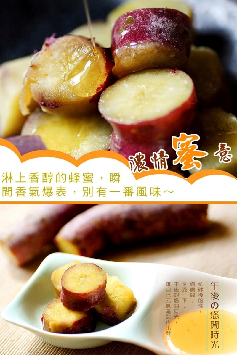 A級紅皮栗子地瓜700g 栗香地瓜 冰烤地瓜 熟地瓜 解凍即食