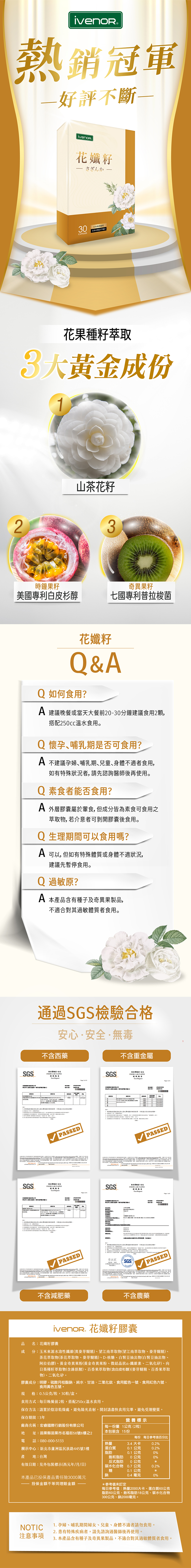 【iVENOR】花孅籽(10月活動約)