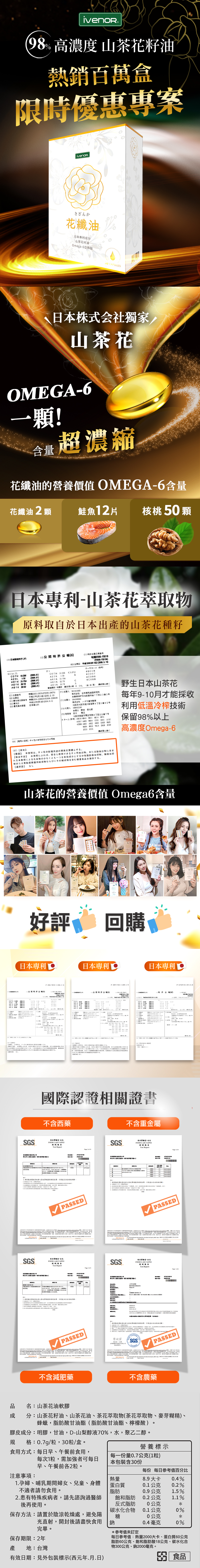 【iVENOR】花孅籽(10月活動約)